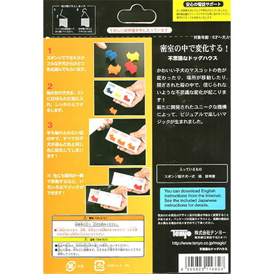 Mystery Doghouse (2016) by Tenyo Co.