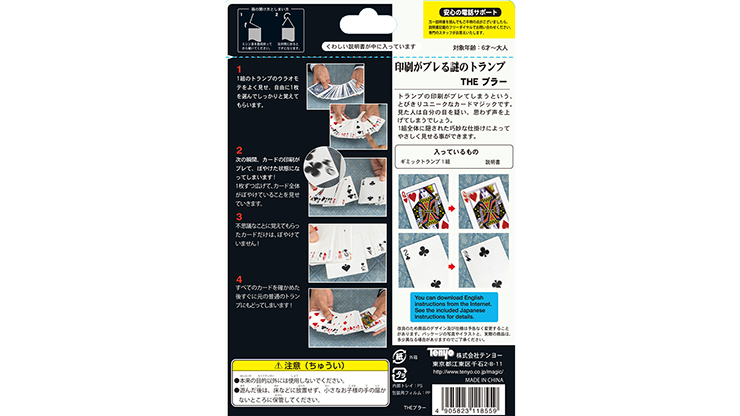 The BLUR 2021 by Tenyo Magic